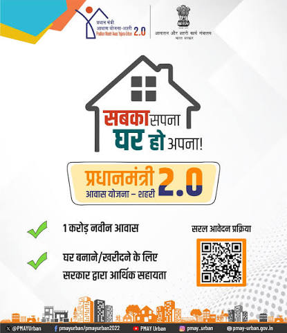 Pradhan Mantri Awas Yojana – Rural
