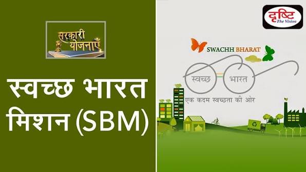 Swachh Bharat  Mission Urban 2.0