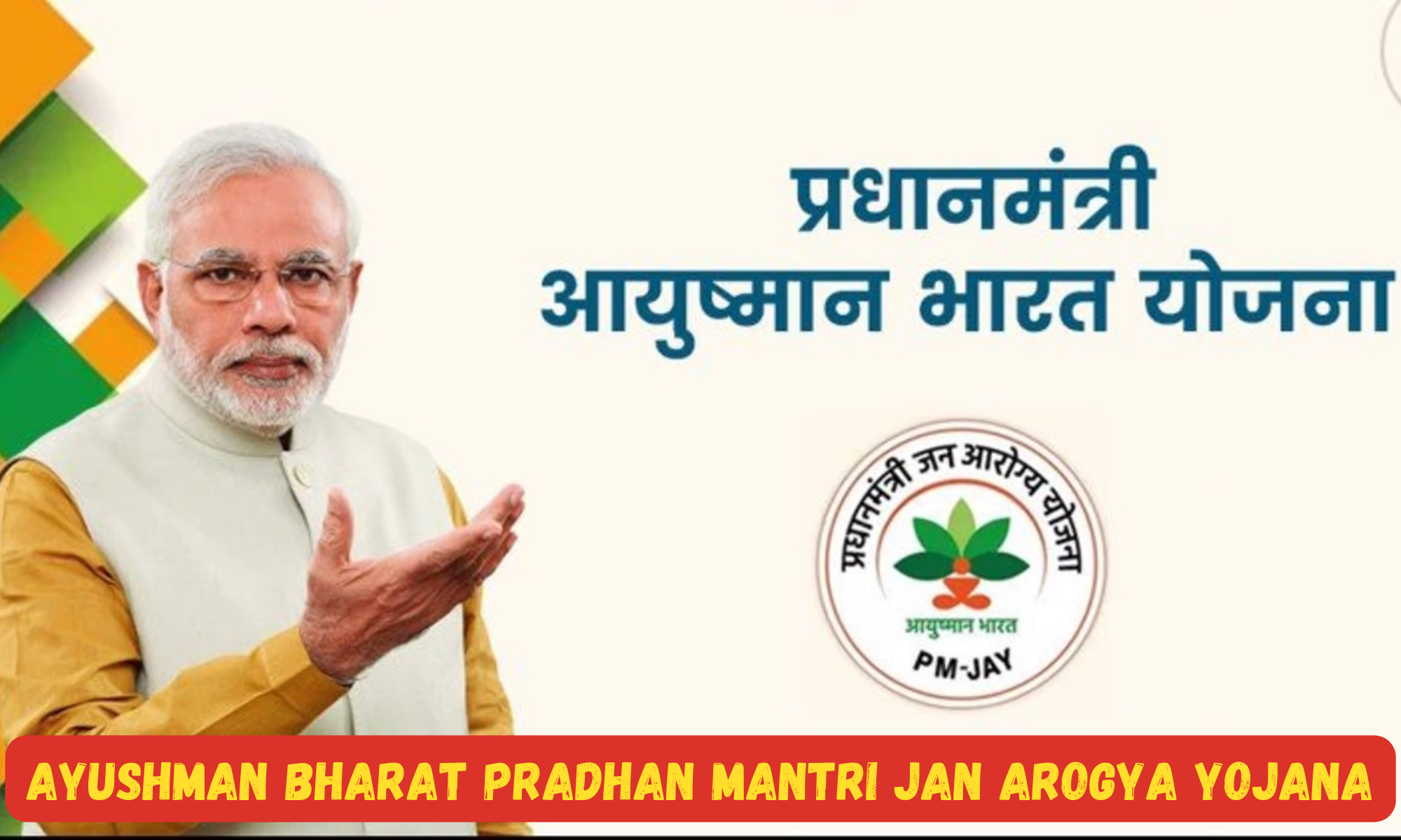 Ayushyaman Bharat Scheme